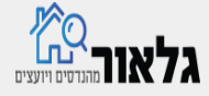 בדיקת ליקויי בניה